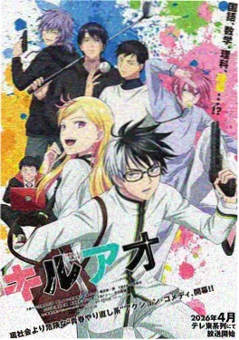 樱花漫画《樱色列车》封面海报
