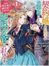 樱花漫画《落樱事务所》动画化资讯配图